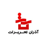 برند: آذران تحریرات