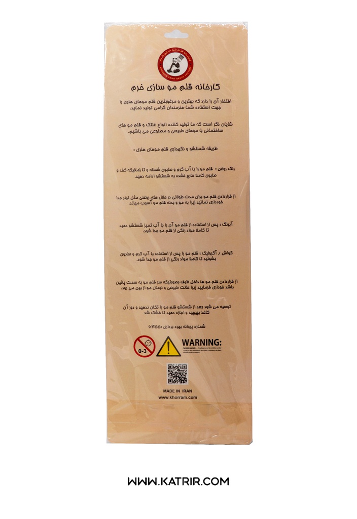 قلمو خرم (khorram) مدل تخت تیره ، بسته 7 عددی ، کد 777B