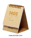 تقویم رومیزی 1405 هیرمند ( Hirmand ) مدل کرافت ، سایز 9*11 سانتی متر 