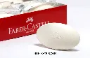 پاک کن فابرکاستل ( Faber-castel ) مدل کوزمو سفید ، کد ( 182340 )‌