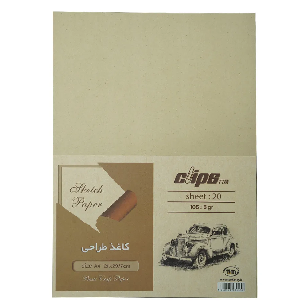 کاغذ کلیپس ( Clips ) مدل طراحی ، 20 برگی ، سایز A4 ، کد 1357