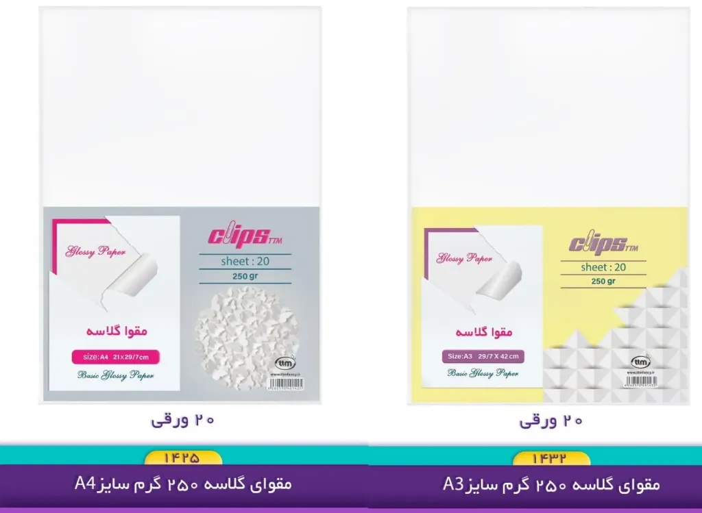 مقوای گلاسه کلیپس ( Clips ) مدل براق ، 20 برگی ، در دو سایز ، کد 143225 (A3)