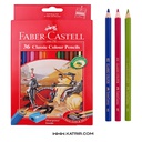 مداد رنگی 36 رنگ فابرکاستل ( Faber Castell ) جعبه مقوایی - کد 115856